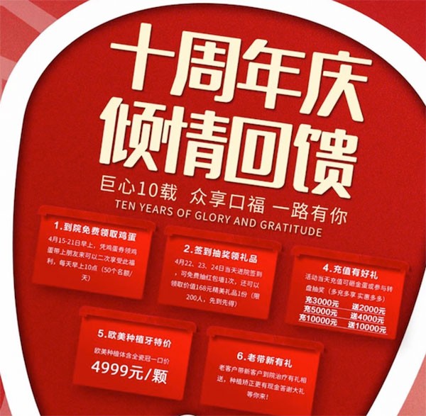 青島牙博士口腔十周年慶！歐美種植體含全瓷冠一口價(jià)4999元