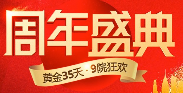 德陽新橋口腔周年盛典，牙齒種植，牙齒矯正價(jià)格低還有大禮相送！