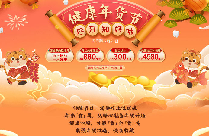 深圳愛康健口腔新年優(yōu)惠活動(dòng)，美國進(jìn)口種植牙僅需4980元起！