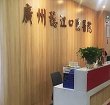 ?廣州穗江口腔五月福利來(lái)襲，高端種植牙種一送一享專(zhuān)車(chē)接送