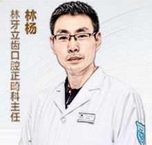 林楊