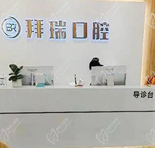廈門拜瑞口腔喜迎歡樂暑期矯正季，兩人矯正同行立減200元！