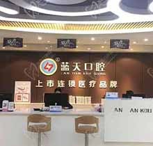 南寧藍(lán)天口腔種植牙補(bǔ)貼火熱進(jìn)行中，進(jìn)口種植牙3880元起