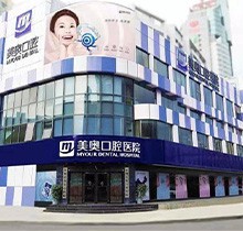 深圳美奧口腔“第70批種植牙采集活動(dòng)”火熱返場(chǎng),還送基臺(tái)+牙冠！