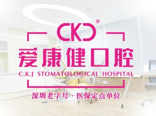 深圳?，攼劭到】谇会t(yī)院27周年慶，韓國紐白特種植牙僅2980元起！