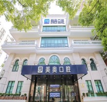 上海美奧口腔8月種植牙新品福利，韓國種植牙1880起限量100顆速拿