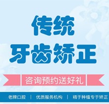 寧波陌客爾口腔牙齒矯正怎么樣價格貴嗎？傳統(tǒng)金屬托槽矯正4980元起