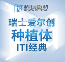 上?？仆呖谇环N植牙價(jià)格不貴，美國(guó)種植體7.8k瑞士9k-1w起