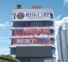 南寧柏樂(lè)口腔醫(yī)院新春好禮大放送！種植|矯正補(bǔ)貼多價(jià)格低福利滿滿