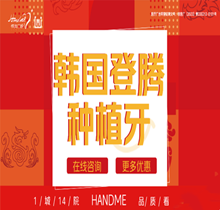 寧波恒美口腔醫(yī)院種植牙多少錢？價格表中3k-6k-1.4w集采進口植體任選