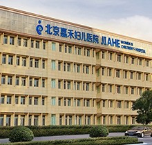 ?北京嘉禾醫(yī)院收費限時降價！眼鼻胸吸脂私密手術(shù)價格享更多優(yōu)惠且折上折