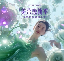廣州美萊2024煥新季優(yōu)惠政策，雙眼皮1280除皺299玻尿酸650吸脂1980起