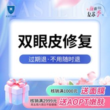 徐曉斐雙眼皮修復價格不高，7k-1.5萬起公認自然精致超有靈氣