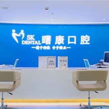 上海曙康口腔夏日福氣放送，義獲嘉瓷貼面2000元起首顆0元購-矯正立減2千元 