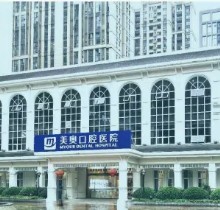 重慶美奧口腔8月活動(dòng)火熱來(lái)襲！種植正畸均有優(yōu)惠活動(dòng)現(xiàn)場(chǎng)可抽福袋