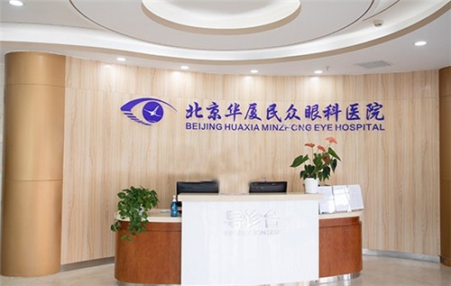 北京民眾眼科特邀同仁醫(yī)院張青蔚每周六坐診，立即預(yù)約別錯(cuò)過