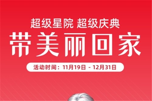 北京藝星超級(jí)慶典開(kāi)啟：玻尿酸、眼綜合、吸脂、豐胸價(jià)格大放送，快來(lái)?yè)?>
                            </div>
                            <div   id=