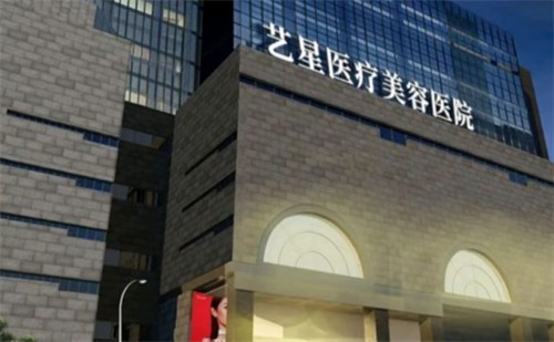 西安藝星整形醫(yī)院12月活動盛大開啟！優(yōu)惠享不停，變美一整月！