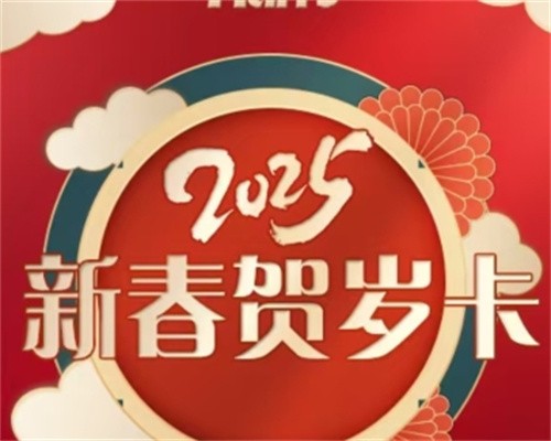 濟(jì)南韓氏整形新年賀歲卡限時上線：黃金超聲炮下頜緣/口角2選1-666起，靈動眼綜合2025起