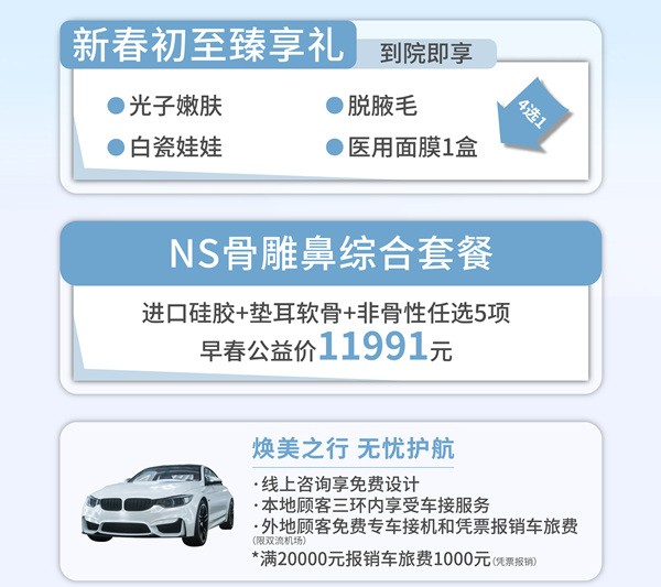 早春煥新顏，東籬NS骨雕鼻綜合直降價格￥11991起，指定專家何先富/李萍技術口碑好       