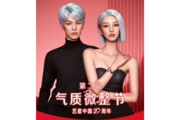 南京藝星海內(nèi)外星粉節(jié)來(lái)啦！嗨體精華水光僅需188/新客還有專屬美禮！