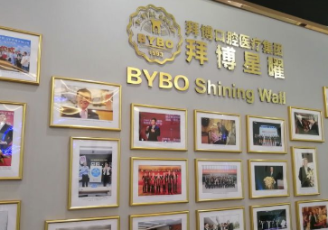西安拜博口腔牙齒矯正