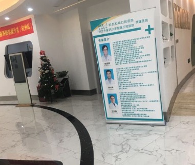 杭州和瑞口腔醫(yī)院大廳