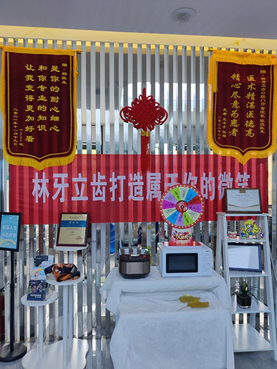西安林牙立齒雁塔口腔門(mén)診部