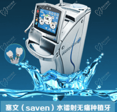 登特口腔塞文水鐳射種植牙