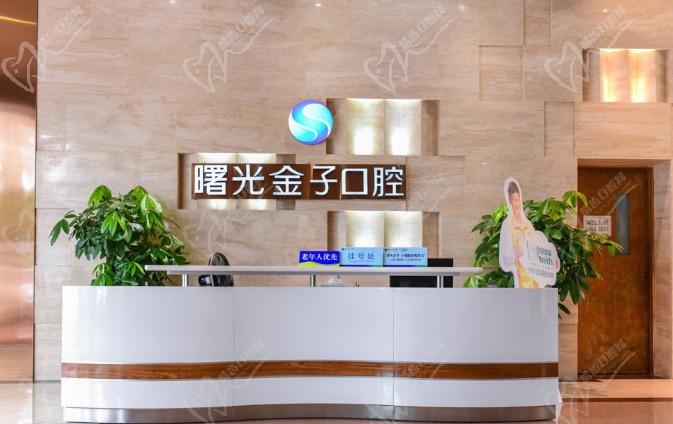 佛山曙光金子口腔醫(yī)院前臺