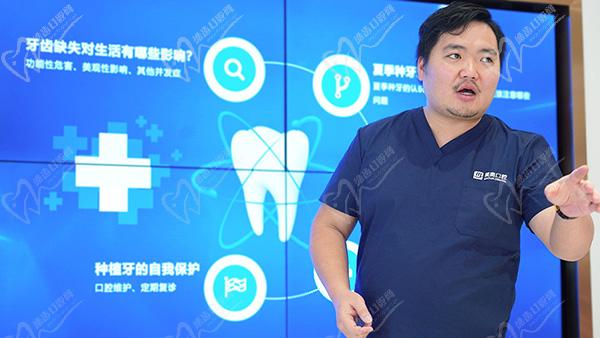 牙醫(yī)黃澤源牙科知識演講