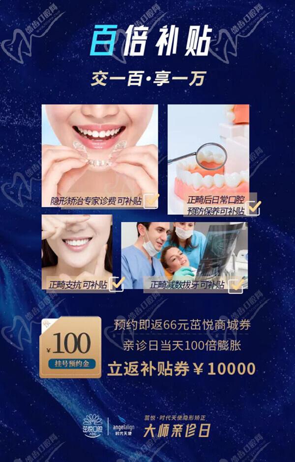 成都拙悅口腔正畸博士鄧瀟親診，交100元享補(bǔ)貼券10000元
