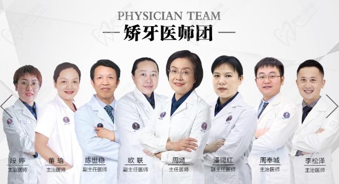 南寧柏樂(lè)口腔醫(yī)院矯牙醫(yī)師團(tuán)