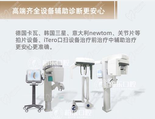 南寧柏樂(lè)口腔醫(yī)院儀器設(shè)備