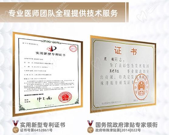 柏樂口腔技術(shù)認(rèn)證