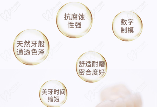 鈷鉻烤瓷牙的優(yōu)點(diǎn)：
