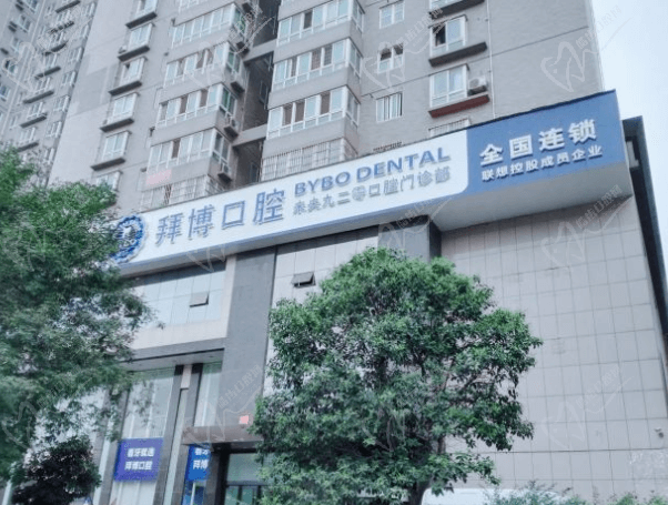 西安泰康拜博口腔未央門診地址
