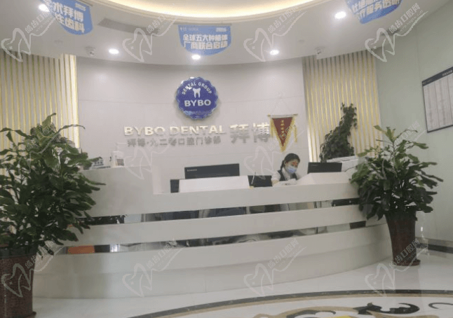 西安泰康拜博口腔未央門診正規(guī)嗎