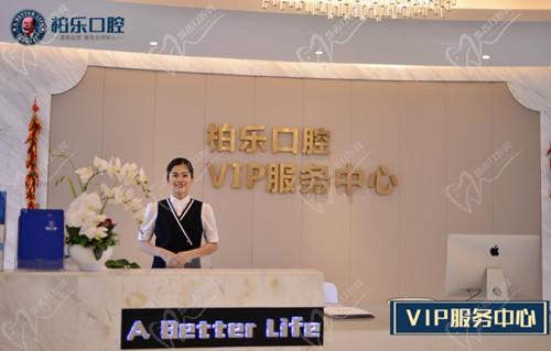南寧柏樂(lè)口腔醫(yī)院