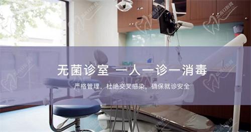 北京斯邁爾口腔無(wú)菌診室