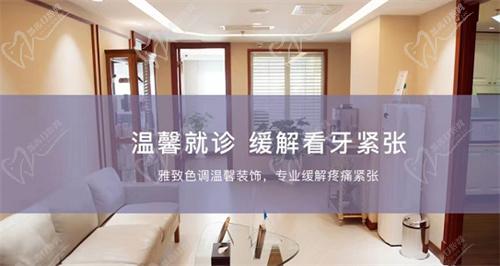 北京斯邁爾口腔內(nèi)部環(huán)境