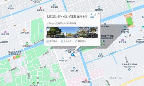 名冠口腔·瑞申門(mén)診