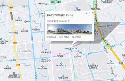 名冠口腔·名爾門(mén)診