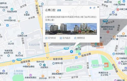 名冠口腔·名博門(mén)診