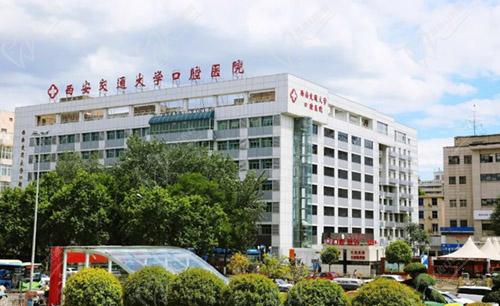 西安交大口腔門(mén)頭