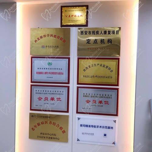 西安中心醫(yī)院榮譽(yù)