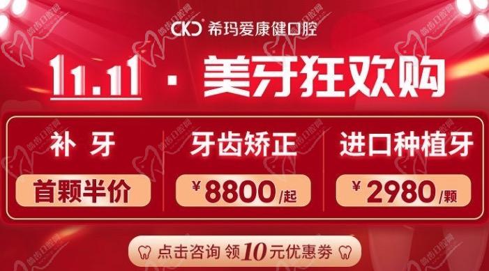 深圳?，攼劭到】谇会t(yī)院優(yōu)惠活動