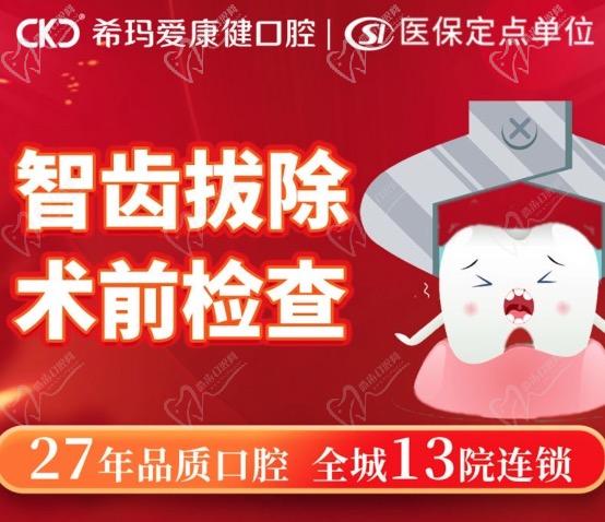 深圳?，攼劭到】谇会t(yī)院口腔修復優(yōu)惠活動