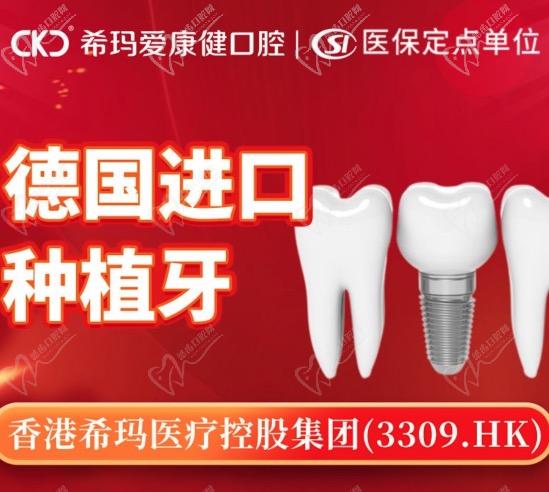 深圳?，攼劭到】谇会t(yī)院種植牙優(yōu)惠活動