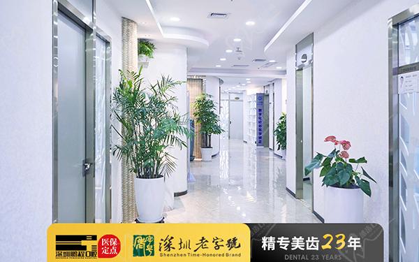 深圳鵬程醫(yī)院口腔科